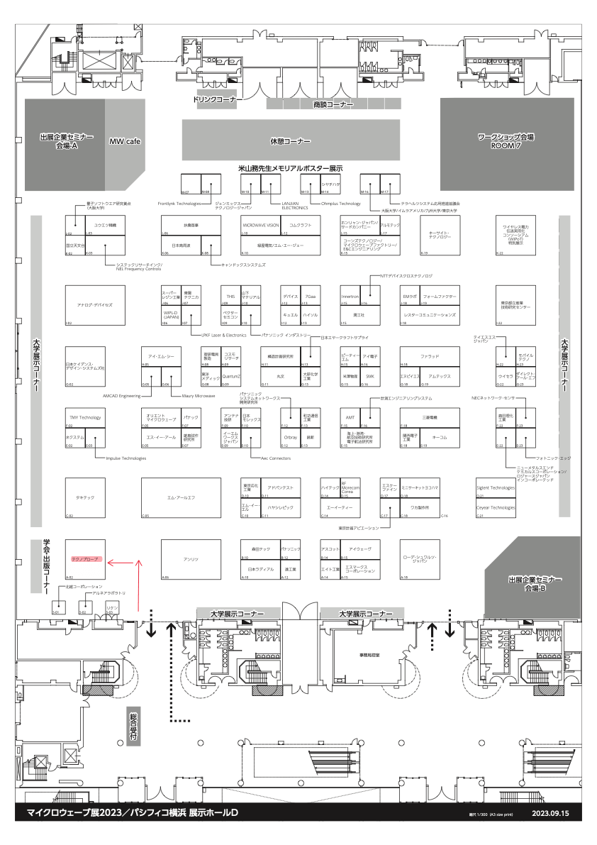 マイクロウェーブ展2023（Microwave Workshop & Exhibition 2023） 株式会社テクノプローブ 弊社小間番号